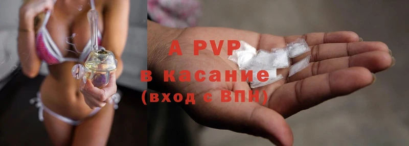 даркнет как зайти  Вилюйск  A-PVP VHQ 