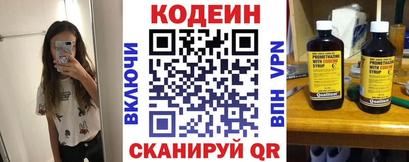 Codein Purple Drank  Вилюйск 