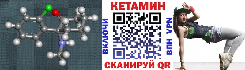 Кетамин VHQ  Вилюйск 