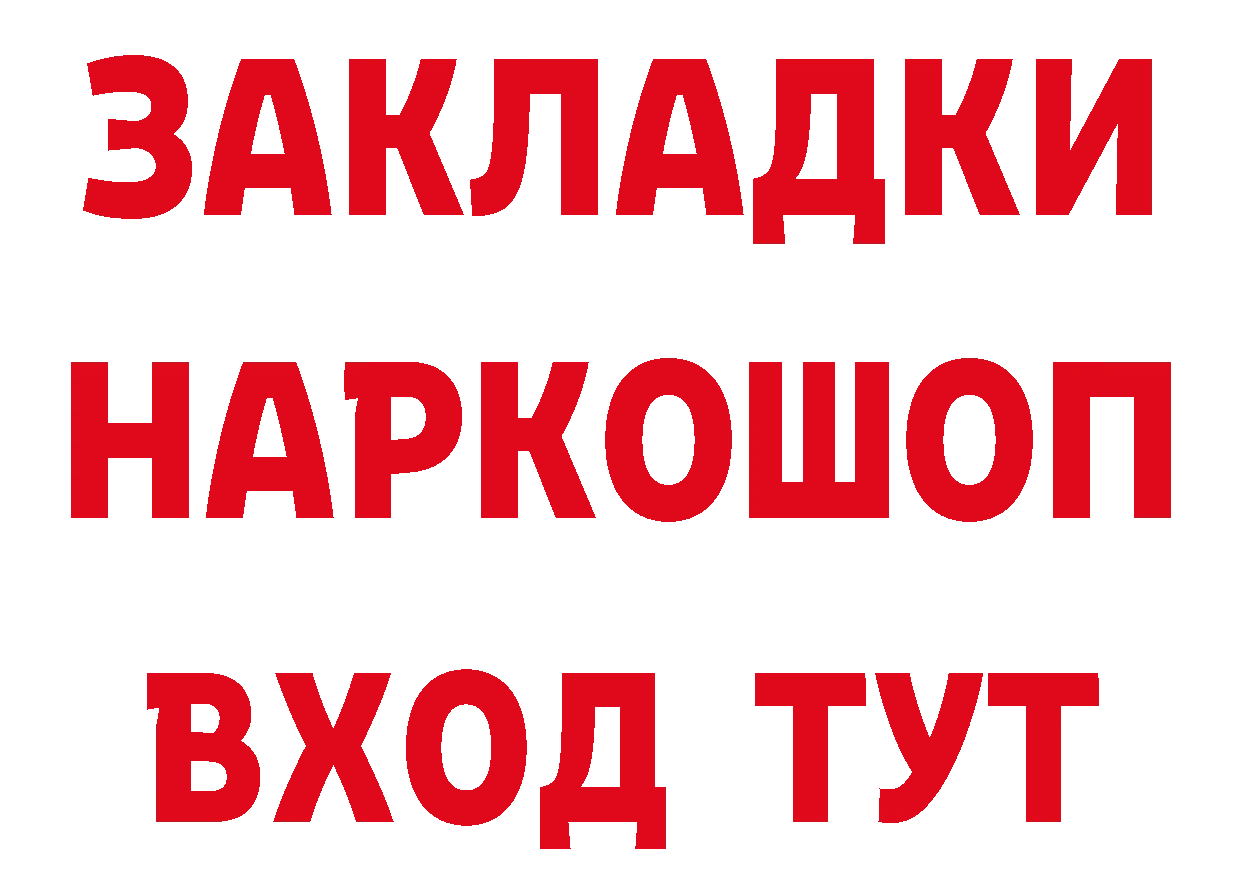 МЯУ-МЯУ кристаллы рабочий сайт площадка omg Вилюйск