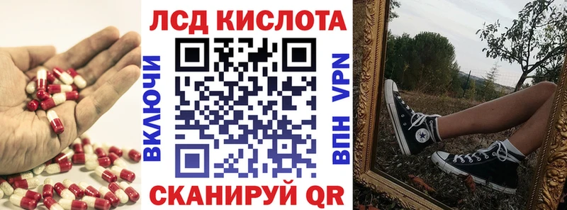 LSD-25 экстази кислота mega ONION Вилюйск