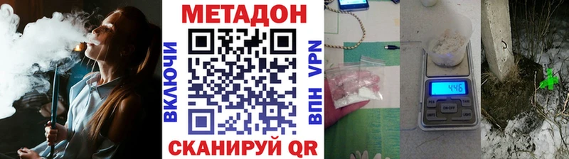 Метадон кристалл  даркнет телеграм  Вилюйск 
